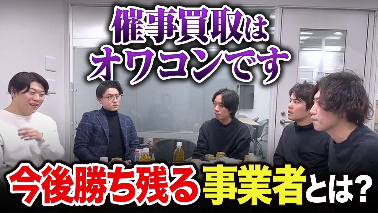 競争激化してる催事買取事業者は今後どうしていったらいい？