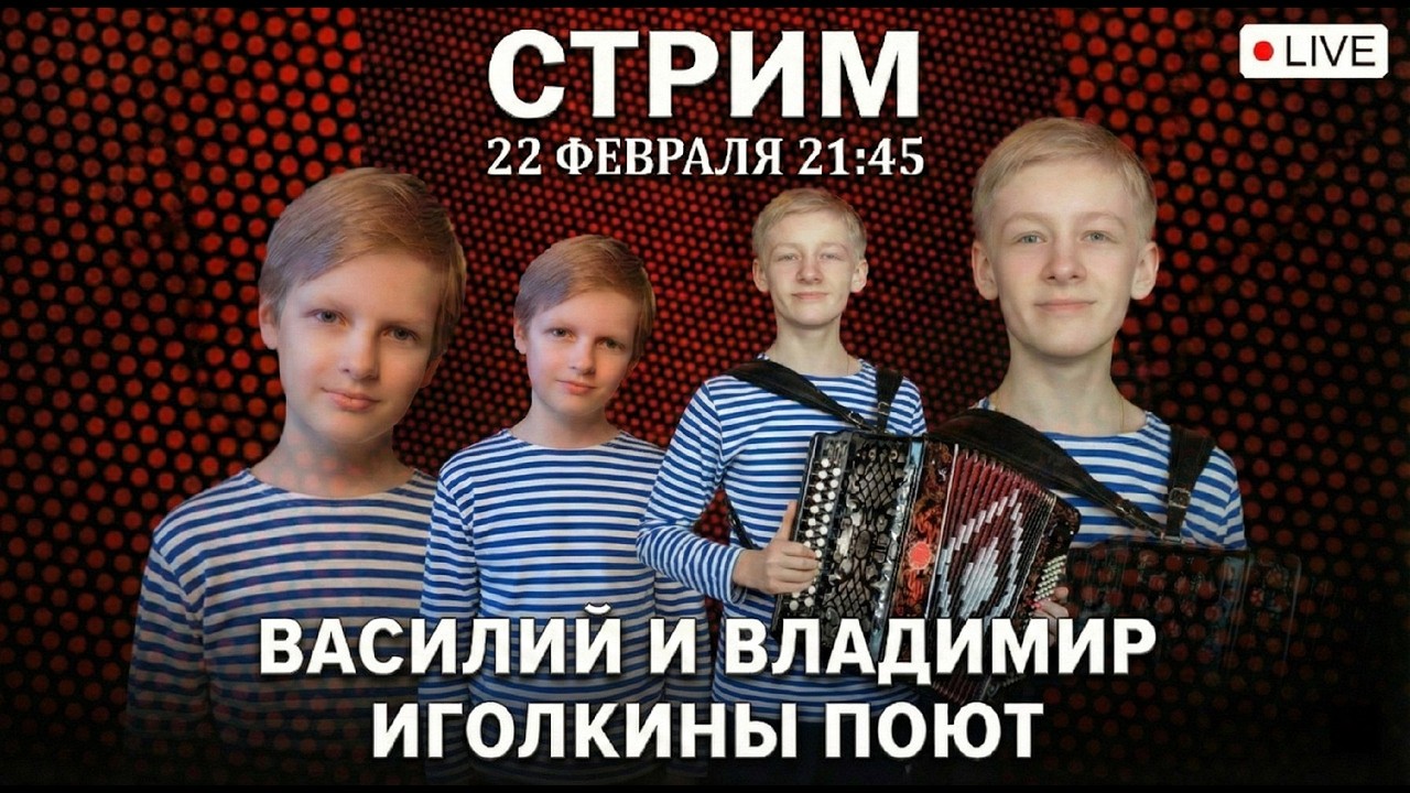 с 23 Февраля! Поём для Вас!