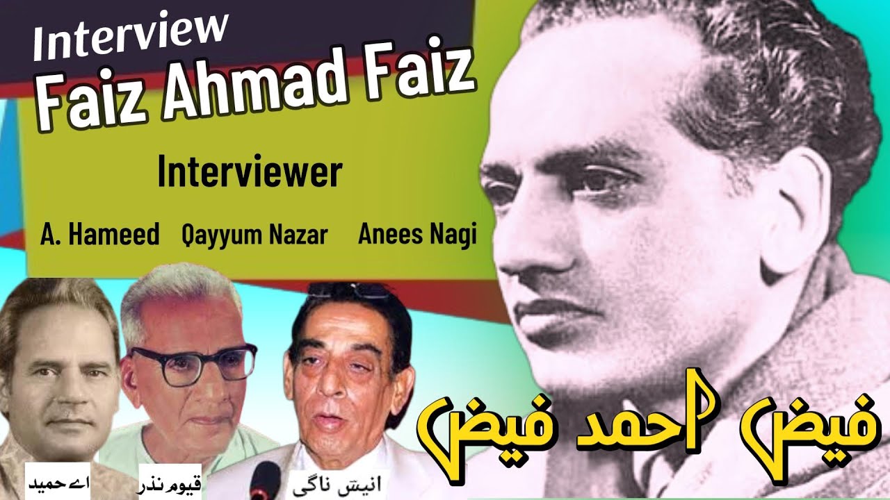 Part II | Interview | Faiz Ahmad Faiz | فیض احمد فیض | Radio Pakistan