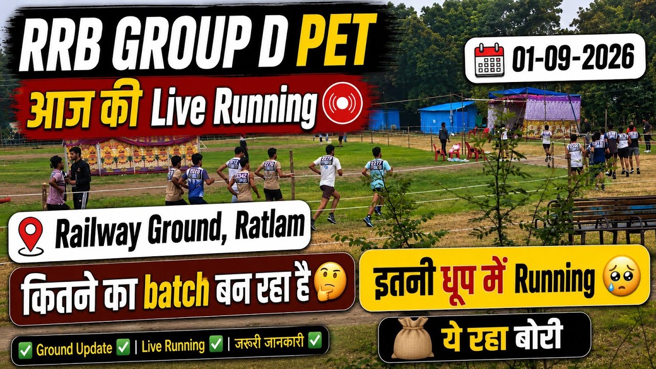 RRB Group D PET 🚨 | Today's Live Running | Full Update from Ratlam Ground | How big is the batch?