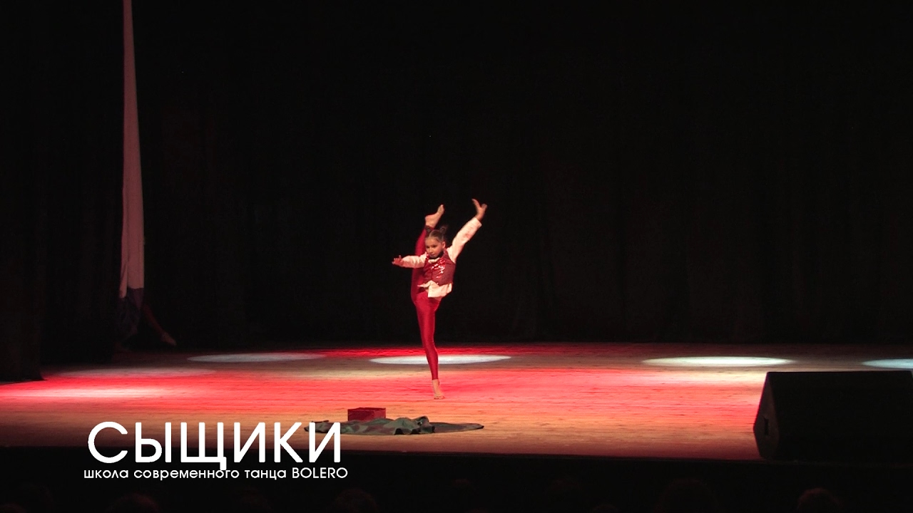 Сыщики - Школа современного танца Bolero