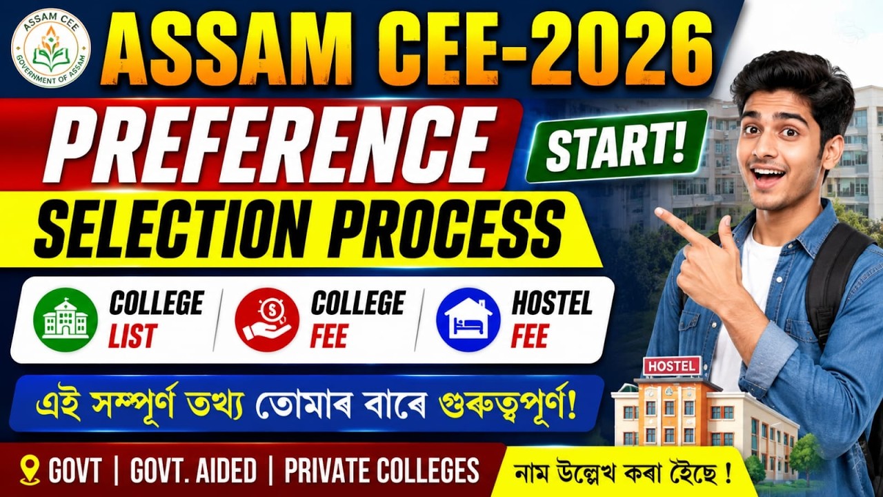 Assam CEE 2026 Preference Selection Started ✅ | BSSRV College Choice Filling | College Fee, Hostel