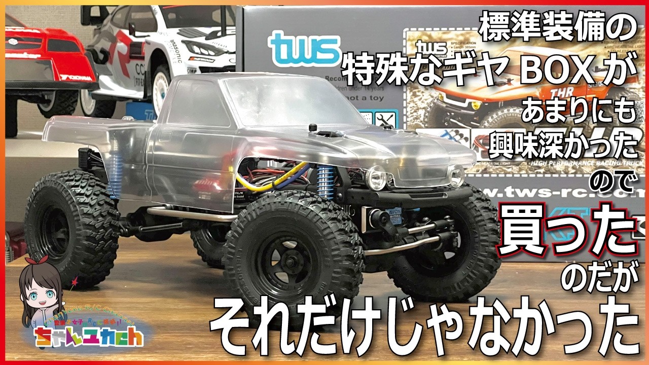 【組立動画】このマシンを知っていますか？ちょっと特殊な構造に興味を持って買ってみたら、全然それだけじゃなかった。