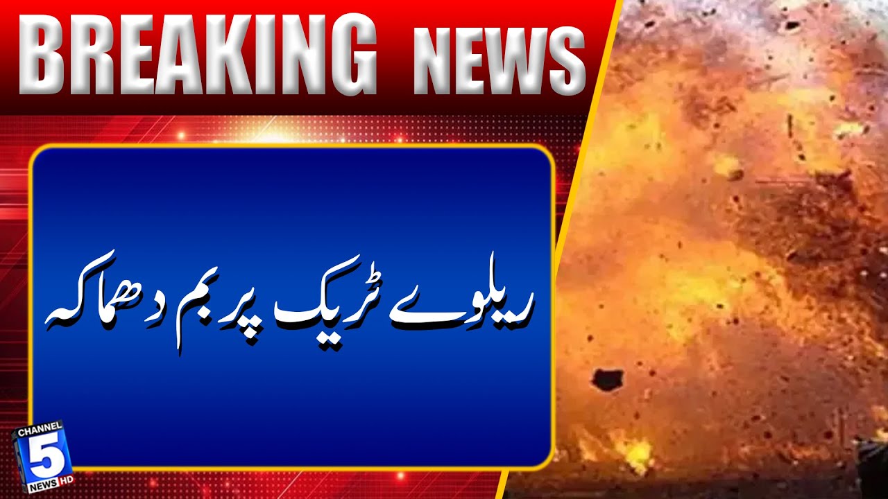Railway track bom-b blast disrupts train services | Breaking News | Channel5NewsHD