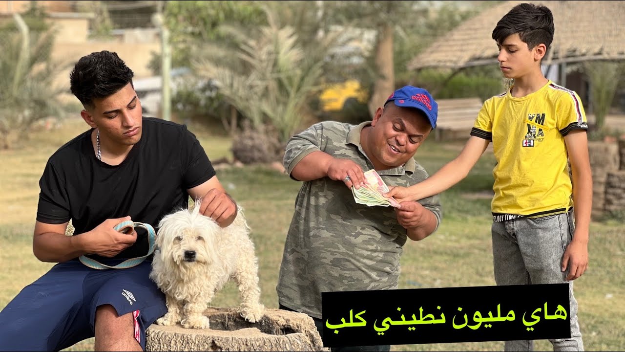 فلم قصير القفاصه يضحكون على الطفل ويبيعون الكلب 😱