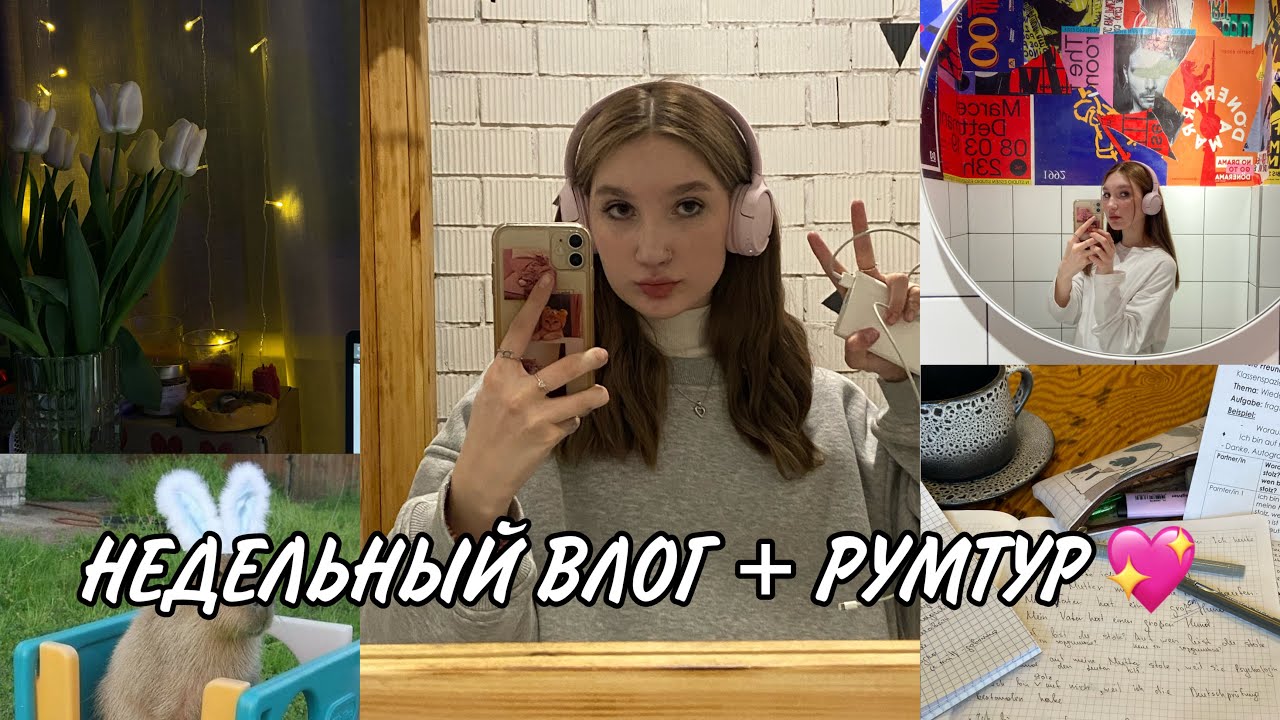обычный влог одиннадцатиклассник// румтурчик // готовлюсь к ЕГЭ// крашу волосы