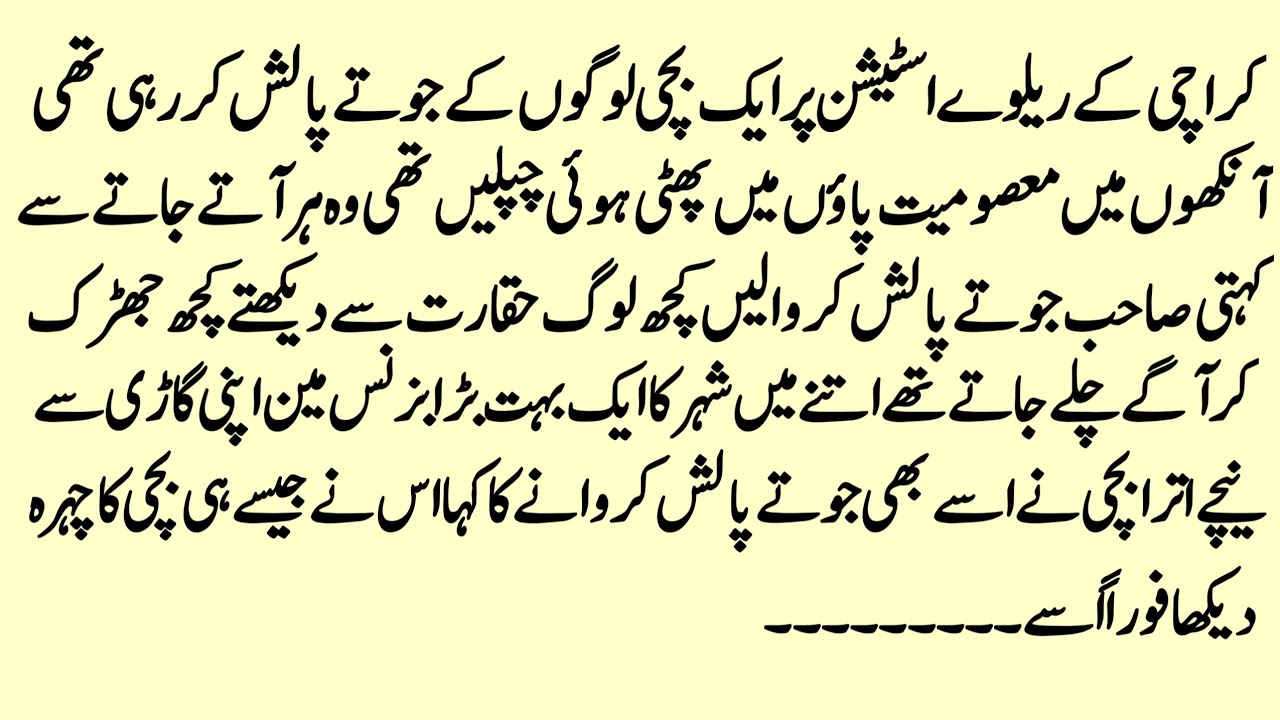 Best Moral Islamic Stories In Urdu | Hindi kahaniyan | Urdu story | Sacha Waqia 
