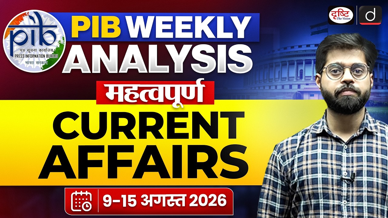 PIB Current Affairs | 9&ndash;15 August 2026 | UPSC Prelims | Drishti IAS