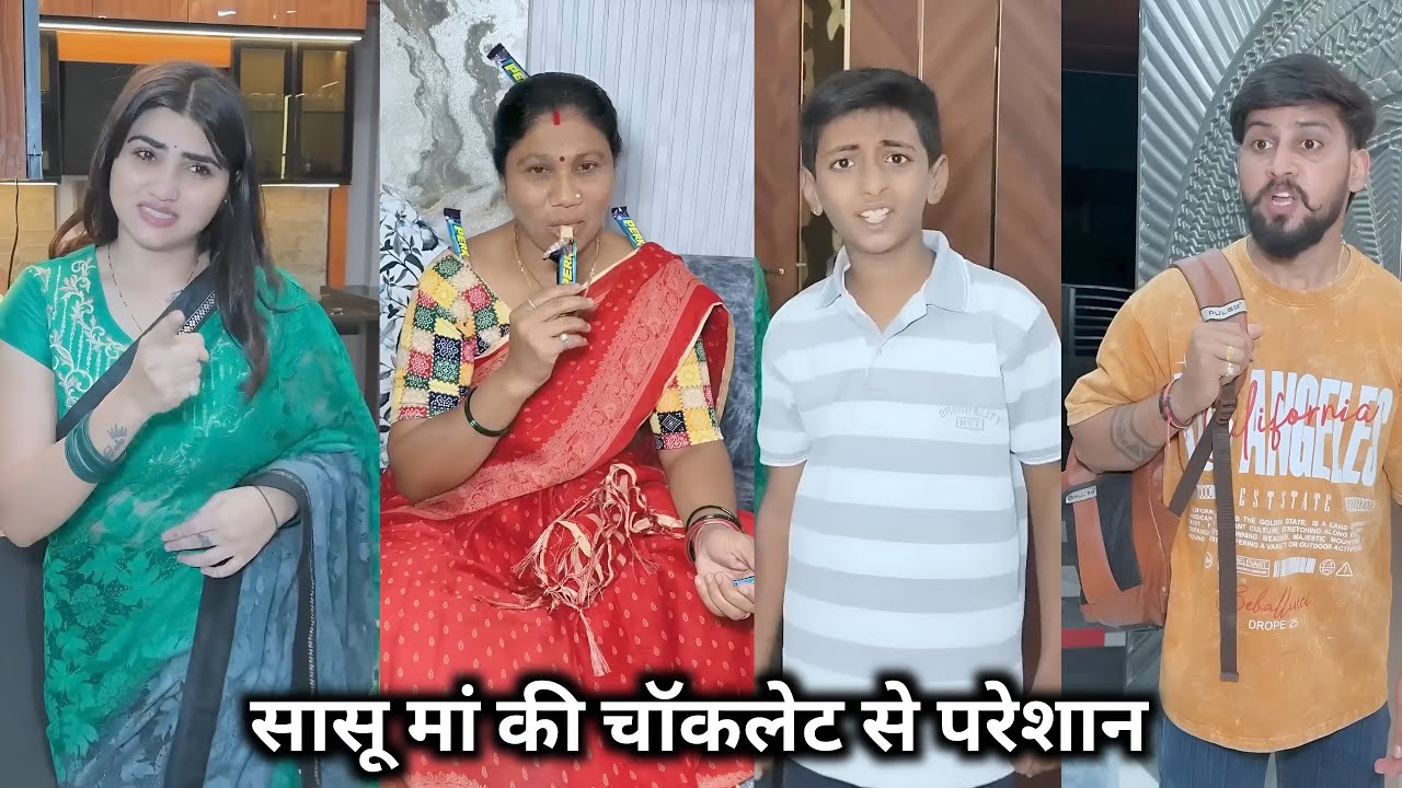 Saasu Maa Ki Chocolate🍫 Se Pareshan || सासू मां की चॉकलेट से परेशान || Kajal Soni Ki Funny Video