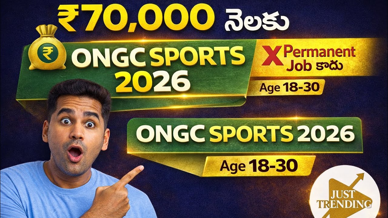 ONGC Sports Stipend 2026 🔥 నెలకు ₹70,000 | Permanent Job కాదు | Age 18-30 | Full Details