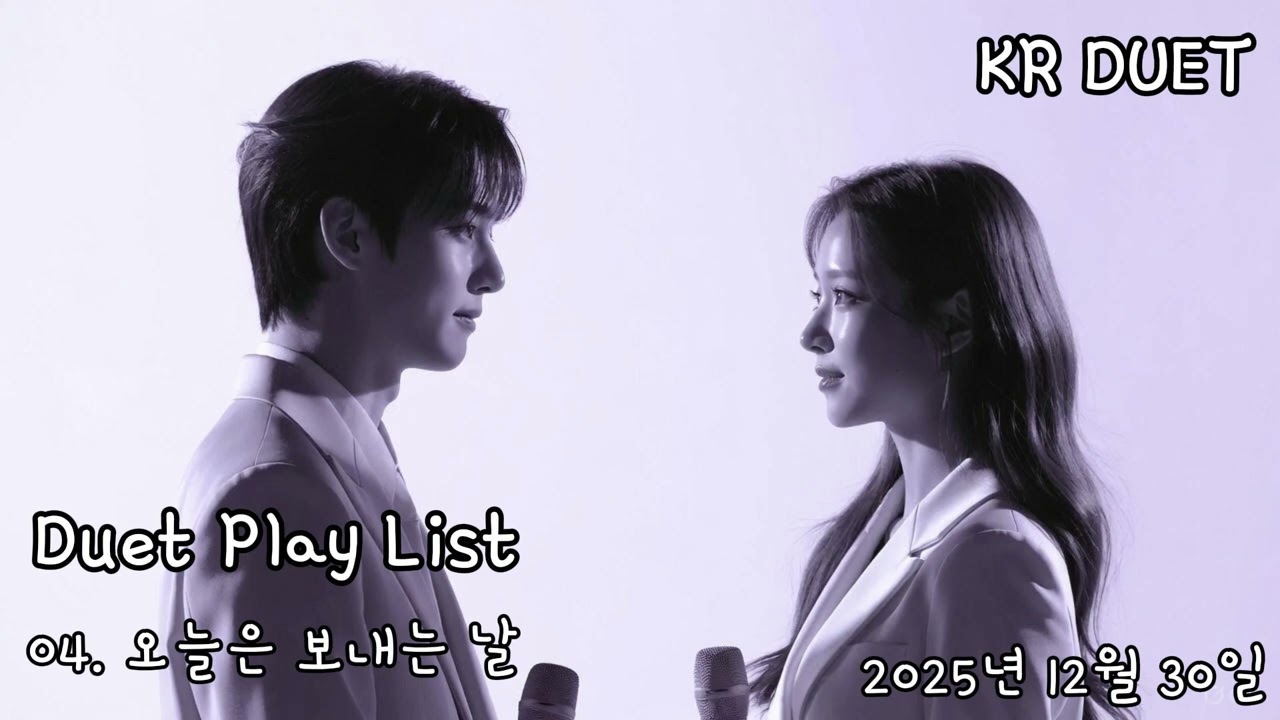 💌⏳ 보내지 못한 편지, 너에게 | 감성 듀엣 발라드