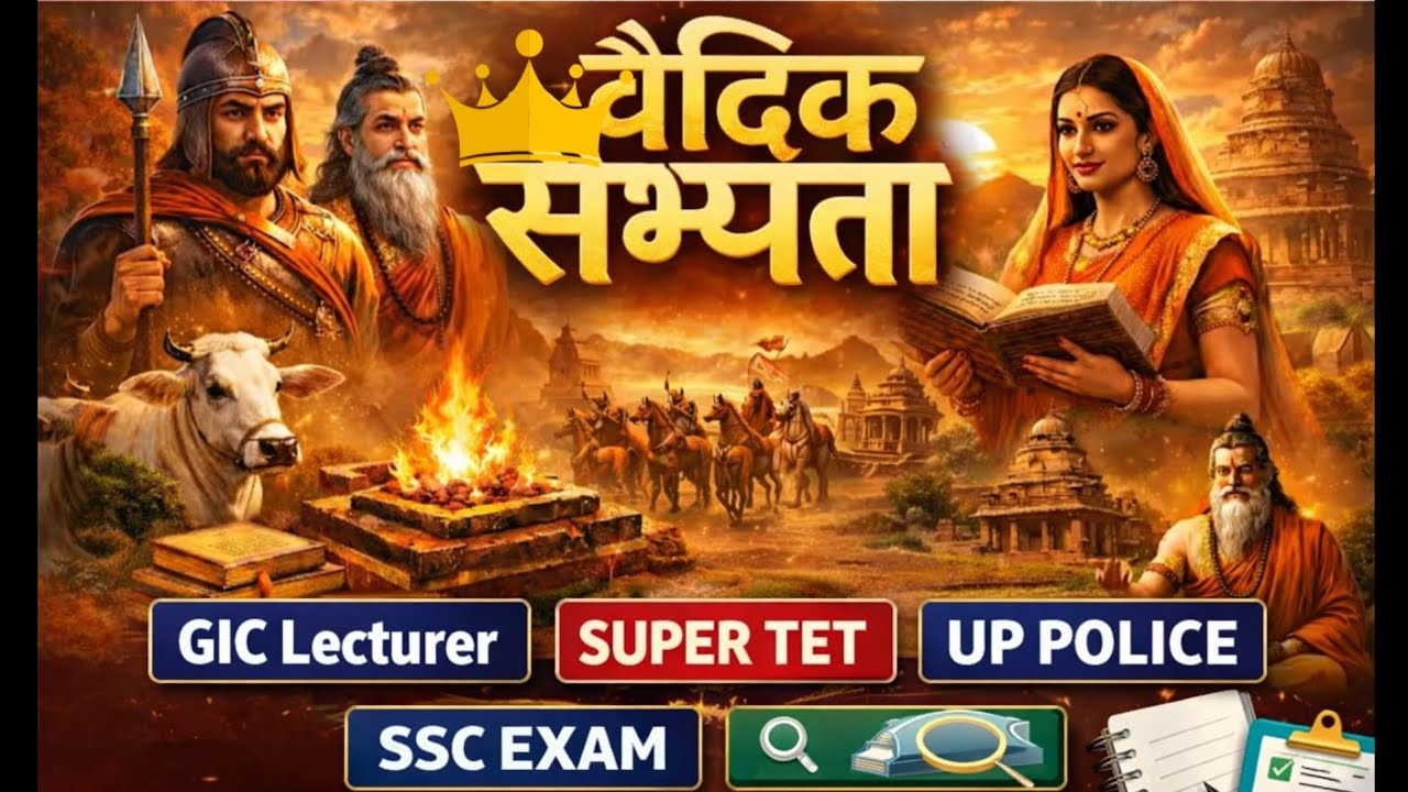 🔥 वैदिक सभ्यता Marathon Class | SSC, UP Police, SUPER TET, GIC Lecturer | Complete Revision
