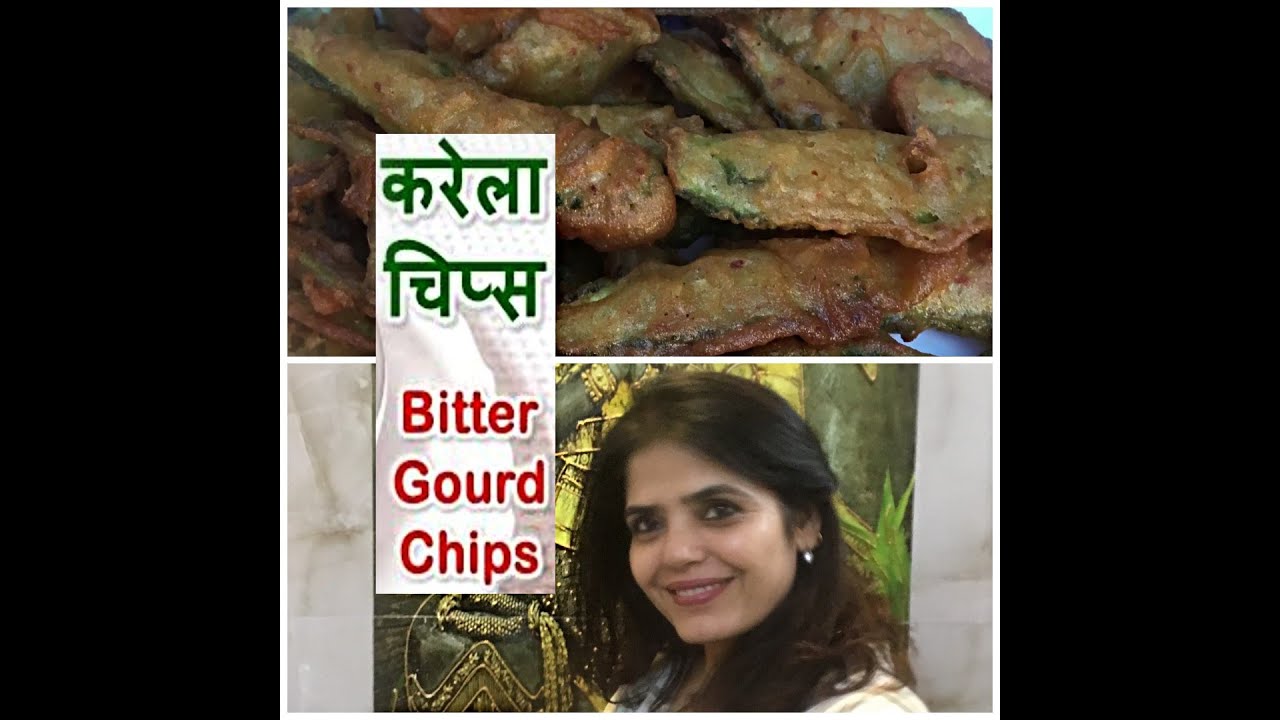 Karele Ke Chips / करेले के चिप्स / Bittergaurd Snacks