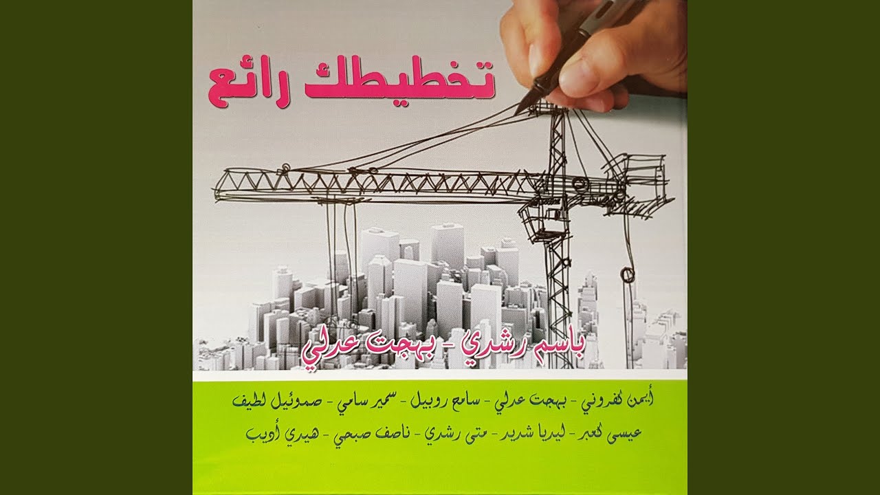 لو نفسك تعبت وانهارت