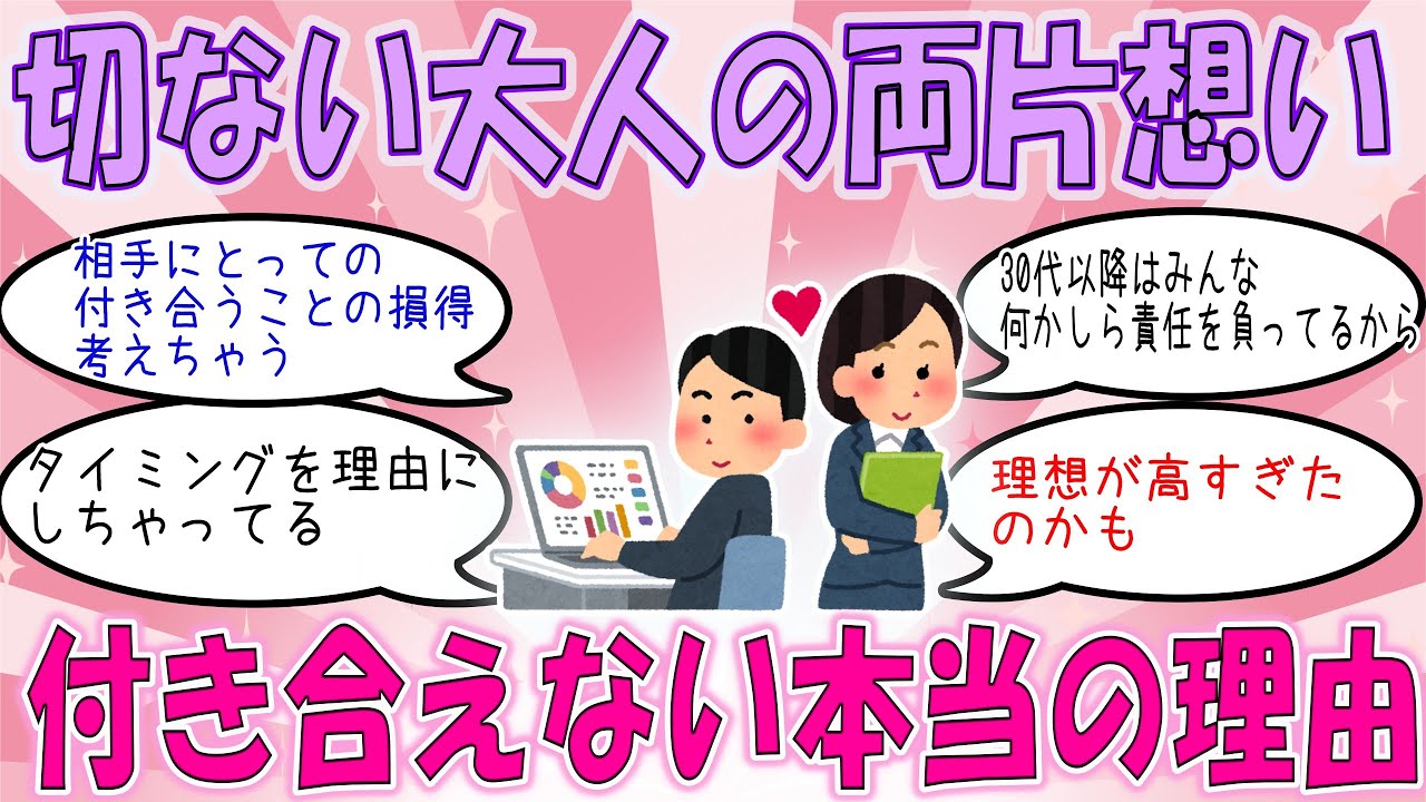 【ガルちゃん恋愛】好きなのに進まない関係がしんどい。友達以上恋人未満が一番つらい説【【有益がるちゃん】