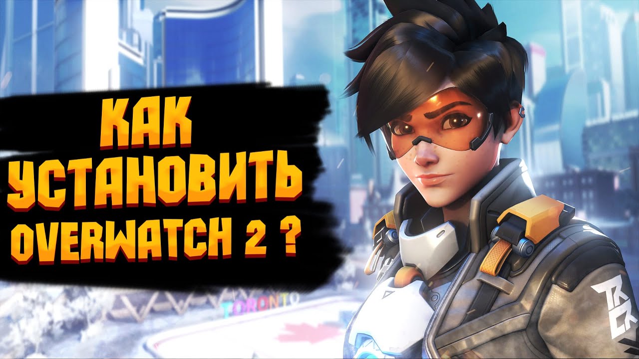 How to install Overwatch 2 in Russia?