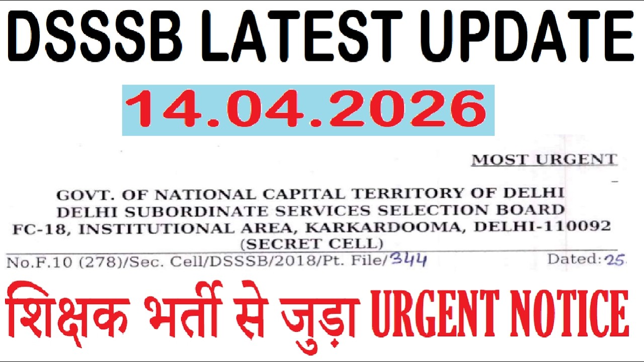 URGENT NOTICE related to DSSSB Teacher Recruitment || DSSSB LATEST UPDATE 14.04.2026