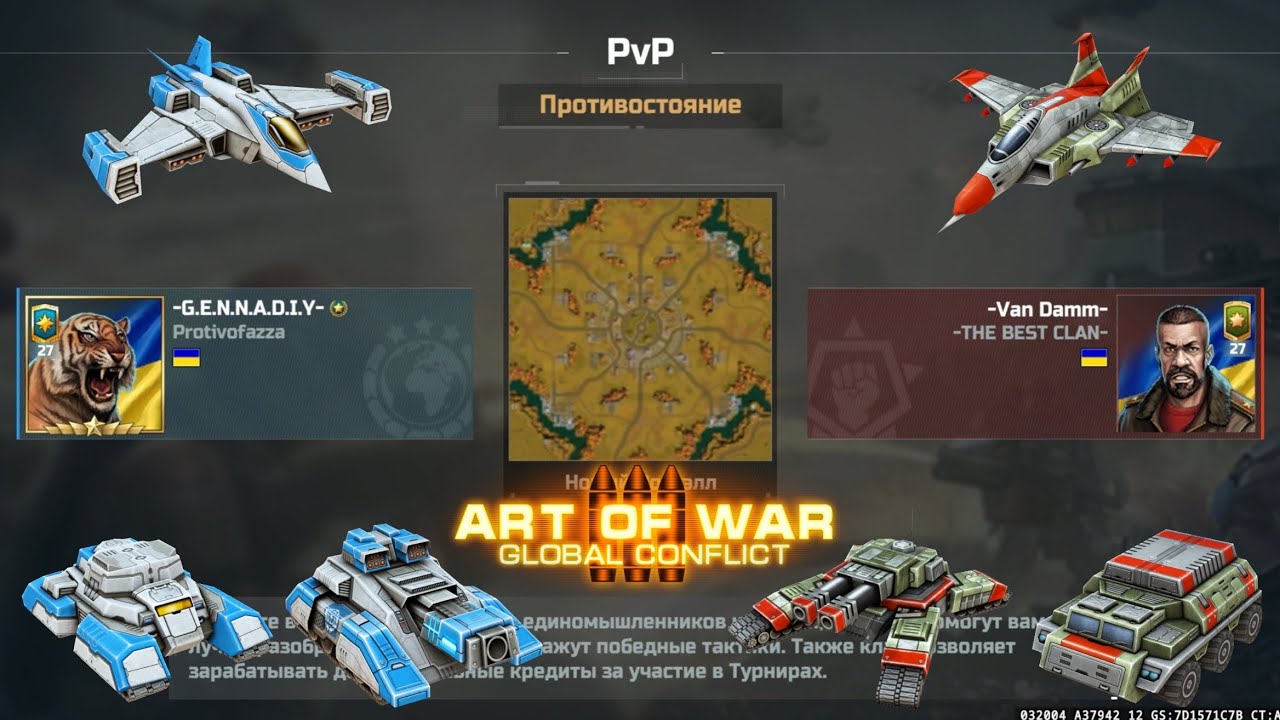 Напряжённый бой в PvP против Ван Дама | Art of War 3