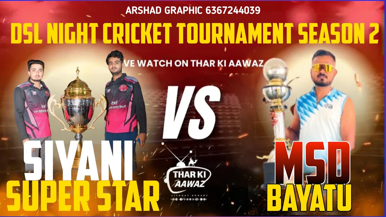 DSL रात्रिकालीन प्रतियोगिता season 2  MSD बायतू vs सियानी सुपर स्टार
