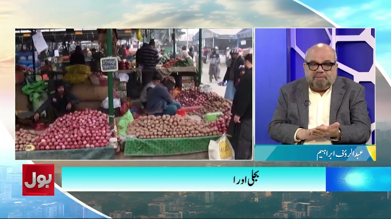 Retailer Mafia Exposed | Chairman Wholesaler's Association Exclusive Talk | Dunya BOL Hai