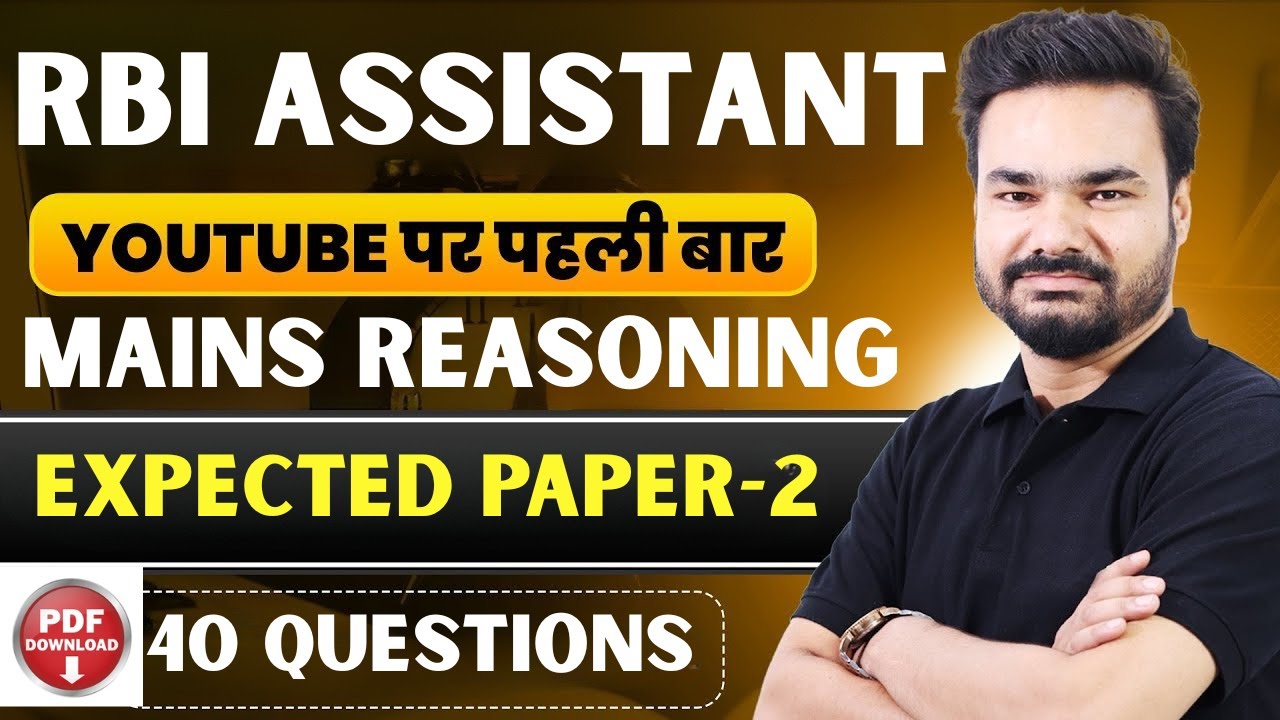 RBI Assistant Mains Reasoning 2026 | Expected Paper-2 (40 Questions) | YouTube पर पहली बार 🔥