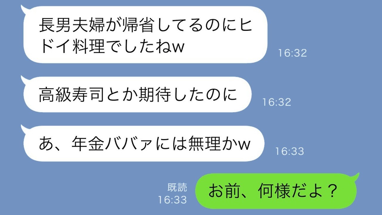 妻を連れて実家へ帰省したら母の様子が豹変…隠された真実に涙
