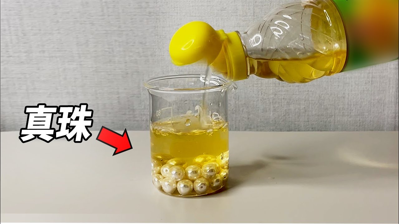 たった3秒で判別できる本物の真珠の見分け方（真珠＋酢＝？）