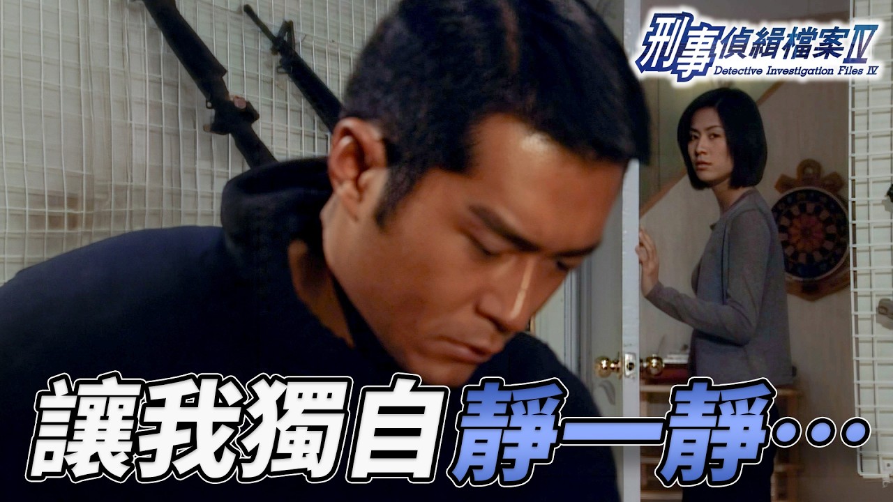 君飛CP熱戀賣樓斷舊情！宣萱感動以為攜手未來！女屍現身疑是白月光！古天樂瞬間反悔所有承諾超狗血！｜刑事偵緝檔案IV｜第37集精華｜古天樂｜宣萱｜陳錦鴻｜佘詩曼｜李珊珊｜港劇精華｜TVB 劇集