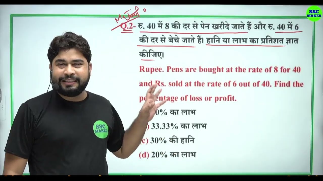 SSC GD 2026 Maths | Last Exam Paper-02 | 🔥Ajay Sir 
