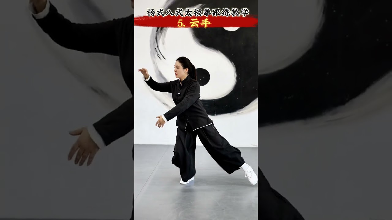 Complete version of Yang-style Eight-Form Tai Chi Chuan Practice Instruction#Tai