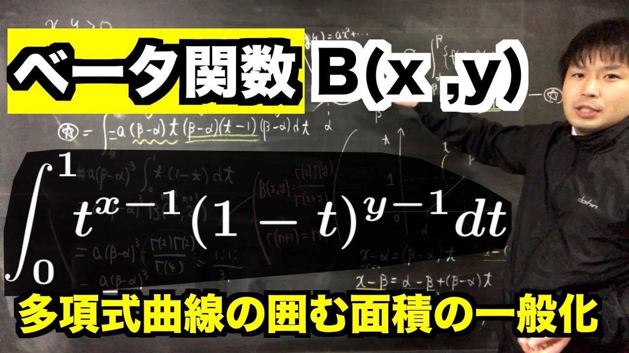 ベータ関数の定義と収束性、1/6公式