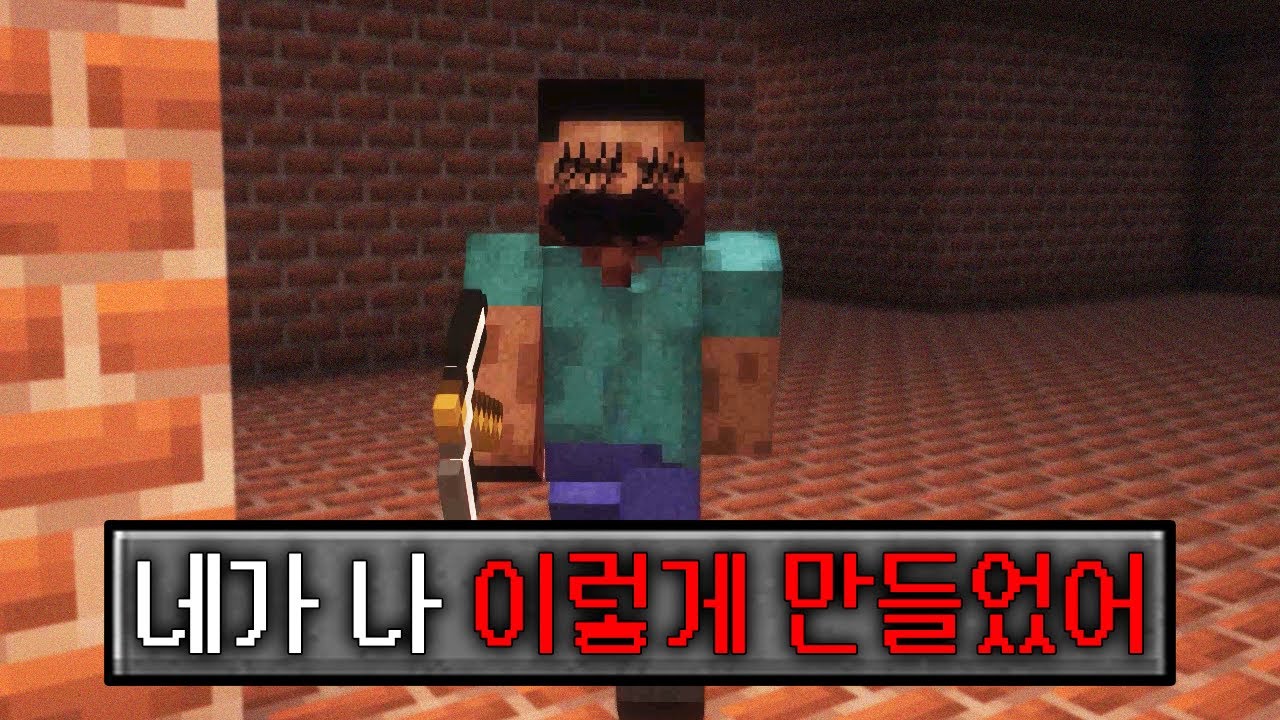 마인크래프트 유저가 입과 눈을 꿰맨 이유...