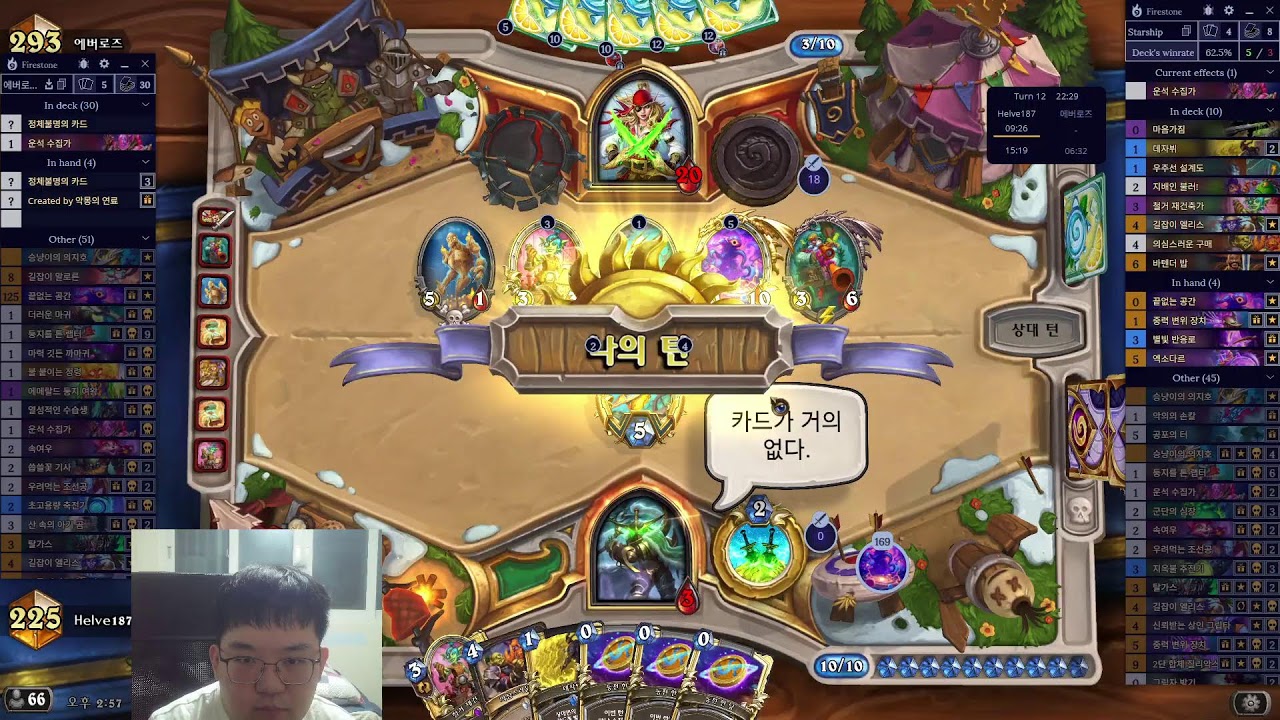 2026년 1월 20일 화요일 다시보기