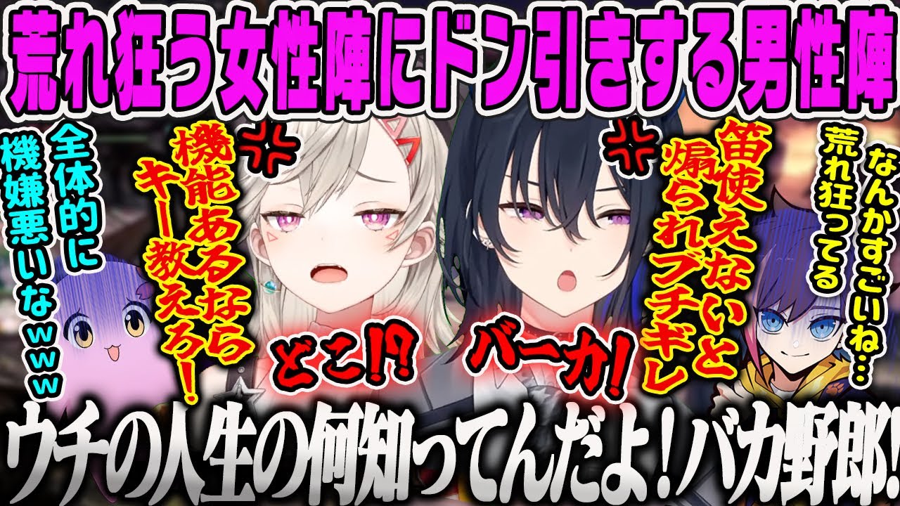 【一ノ瀬うるは】荒れ狂うぶいすぽ女性陣にドン引きする男性陣がシュールなモンハン【小森めと、きなこ、SqLA、MHW:IB、モンスターハンターワールドアイスボーン】