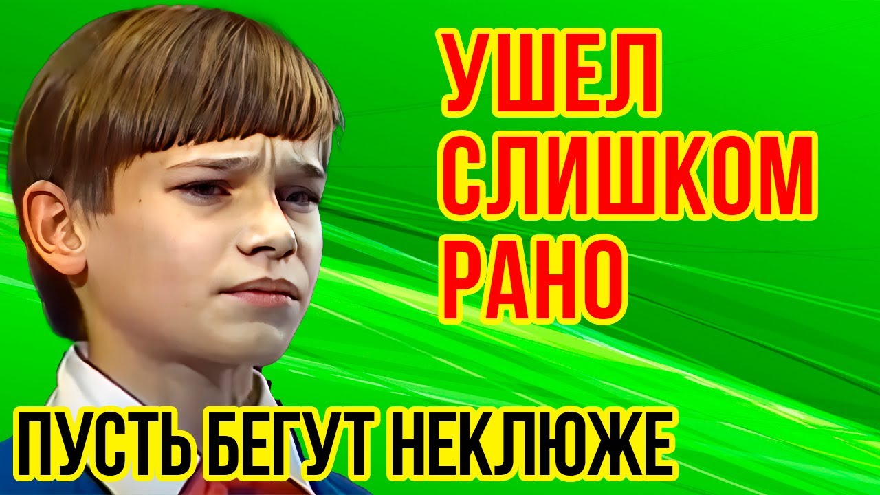 ТРАГИЧЕСКАЯ судьба мальчика с АНГЕЛЬСКИМ голосом/  Советский певец СЕРЕЖА ПАРАМОНОВ