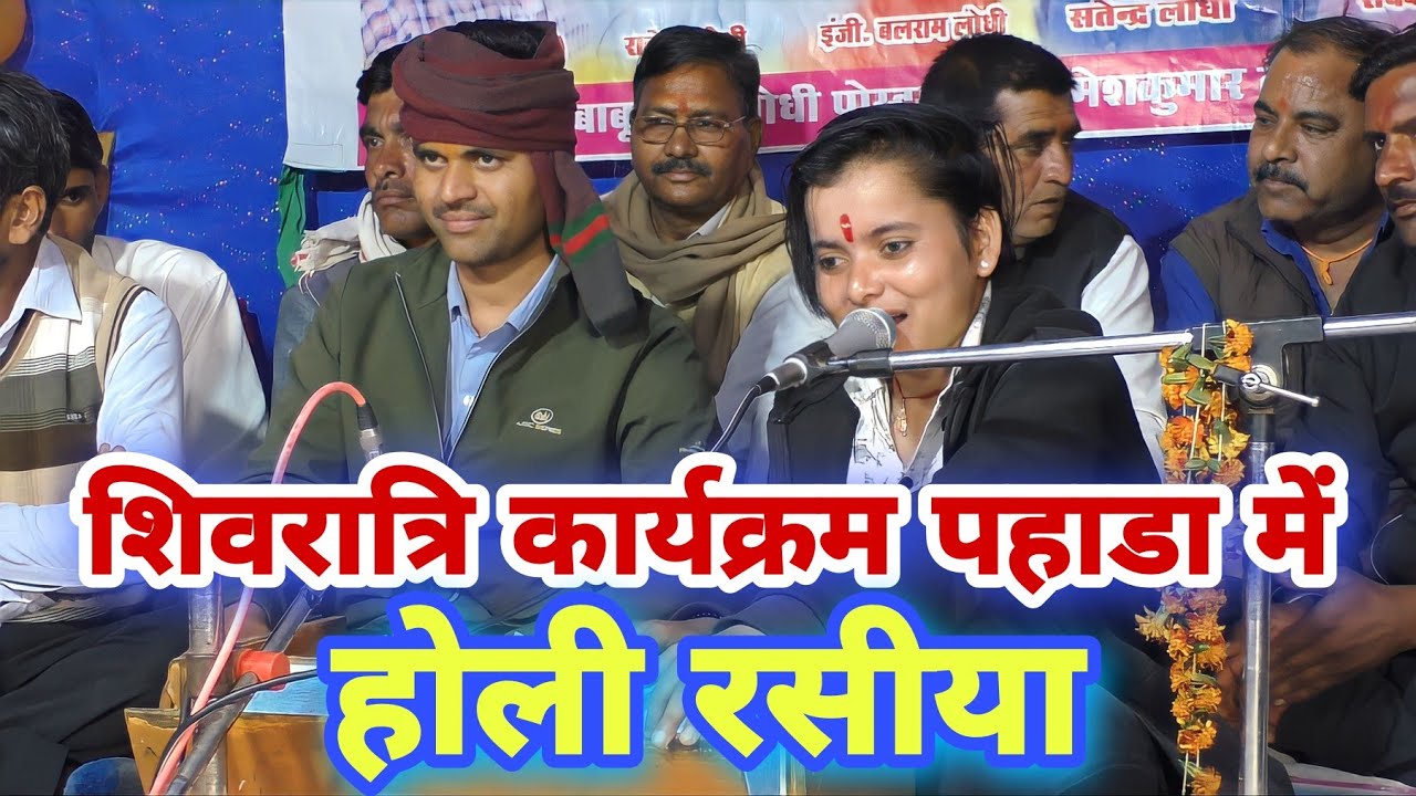 गोलू ओझा / कुं, बबिता परिहार / बेस्ट होली गीत / होली में बराजोरी में / पिचकारी ना मारो श्याम