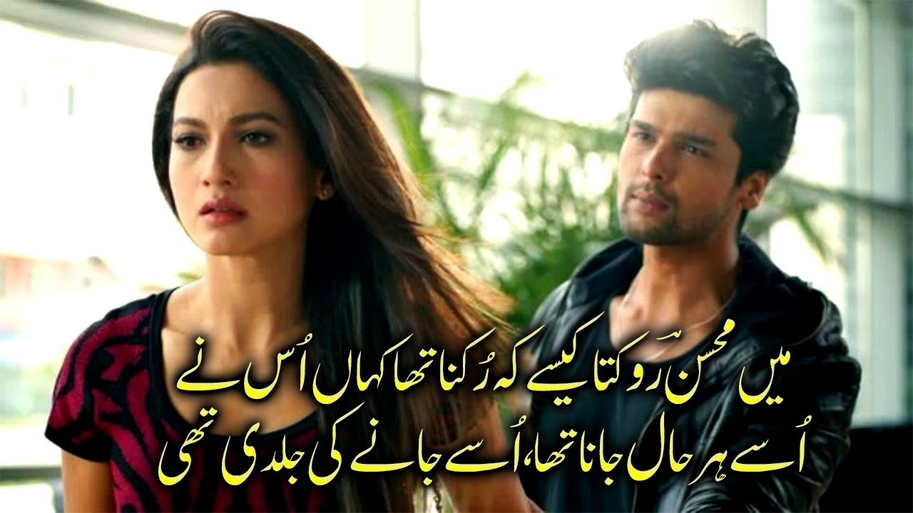 Most Heart Touching Poetry|mera maqsad bithana tha|sad poetry|dilkash poetry part36|