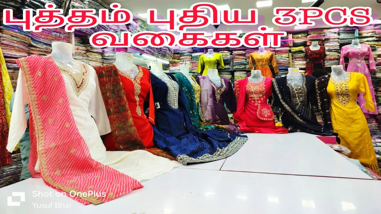 புத்தம் புதிய 3PCS வகைகள்/Set Kurtis Collection Wholesale/Raja Collection/Chennai Wholesale Market