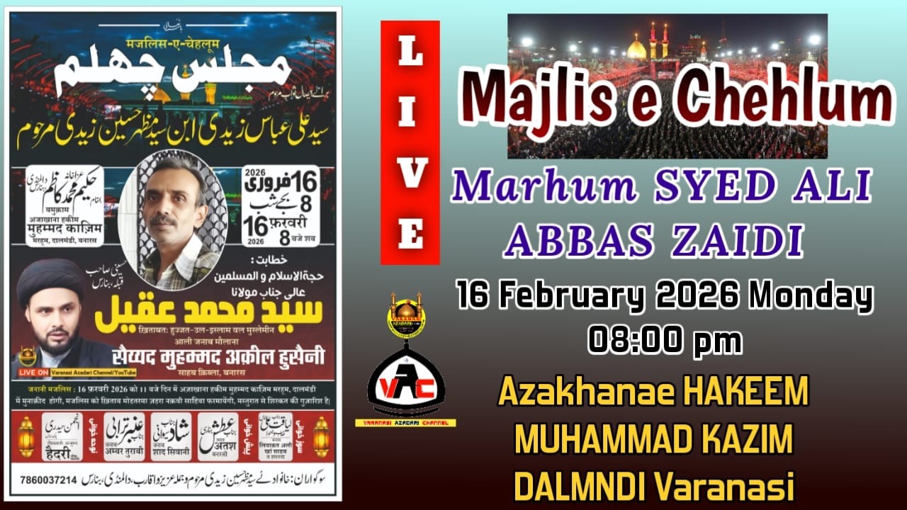 HD LIVE🔴मजलिसे चेहलूम | MARHUM SYED ALI ABBAS ZAIDI | AZAKHANA HAKEEM MUHAMMAD KAZIM VARANASI