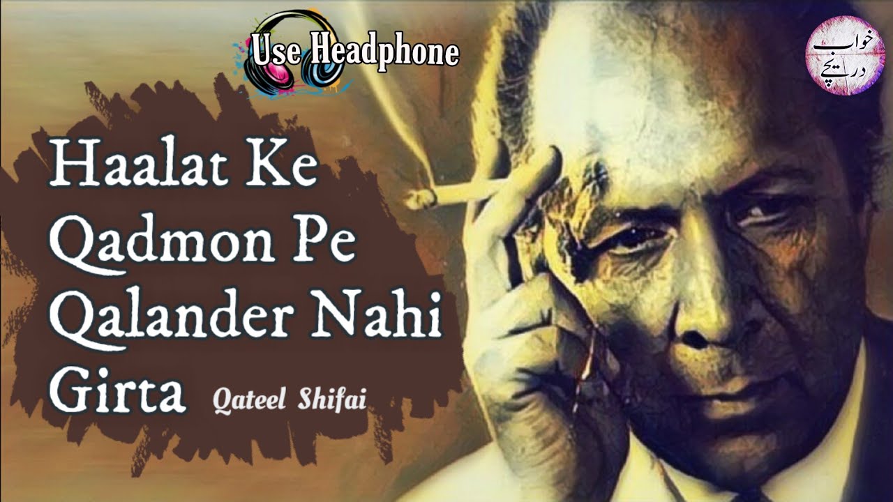Haalat Ke Qadmon Pe Qalandar Nahin Girta (With Sound Effect) Qateel Shifai || Khawab Darichy