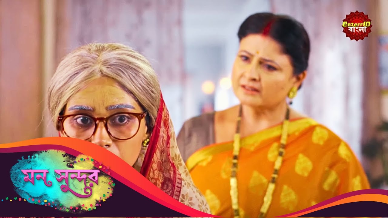 Mon Sundor (মন সুন্দর) | Full Episode 128 | Bengali TV Show | Enterr10 Bangla