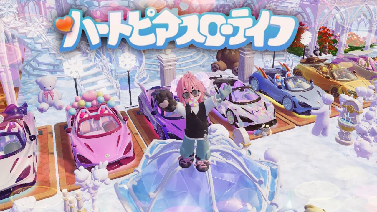 【ハートピア】コラボガチャコンプするまで回してみました！(´･ω･`)【ハートピアスローライフ】