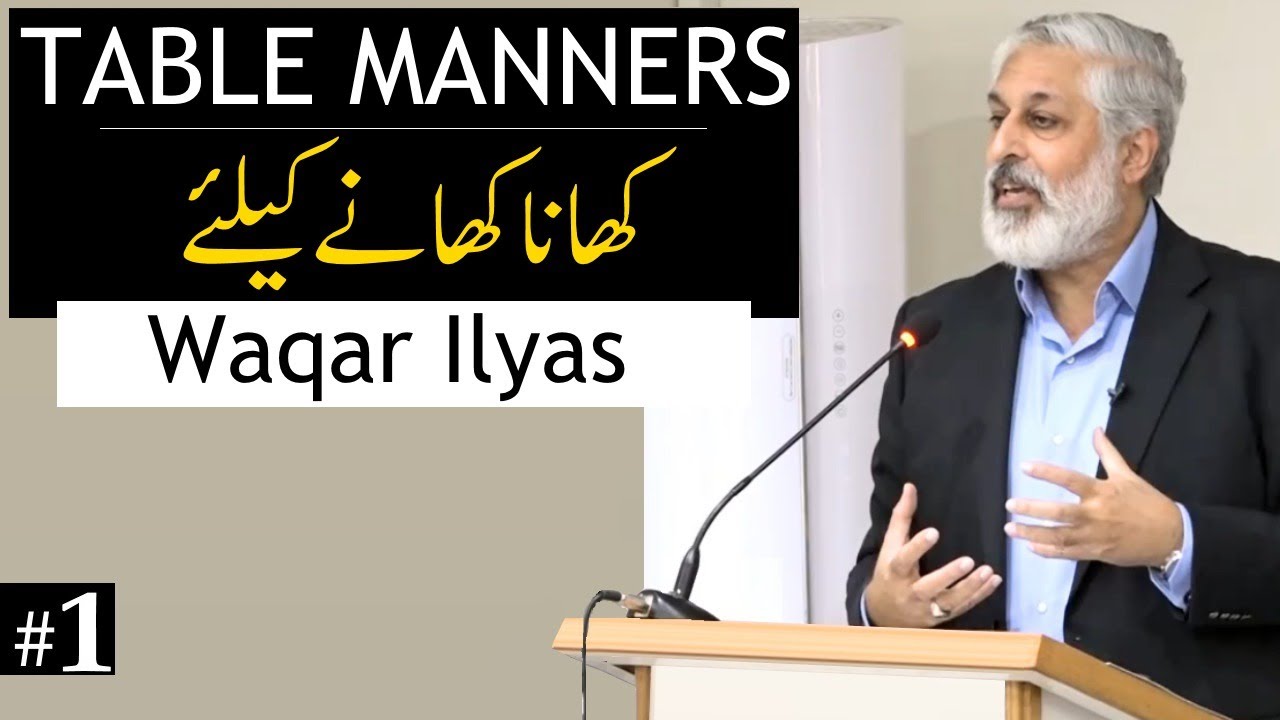 Table Manners And Dining Etiquette (Part 1) | Waqar Ilyas Khan