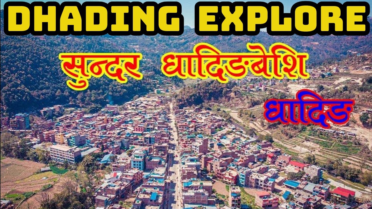 Dhading Besi Bazaar Explore || Dhading Bazaar Latest Update || सुन्दर धादिङ्गबेसी ||