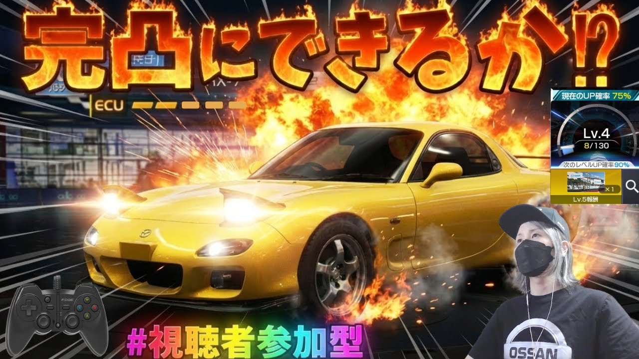 【レーシングマスター】完凸したいよー走り始めでございます！ランクマ一緒にどう？(193夜目)  ※概要欄は必ず見ましょう。#初見歓迎  #視聴者参加型