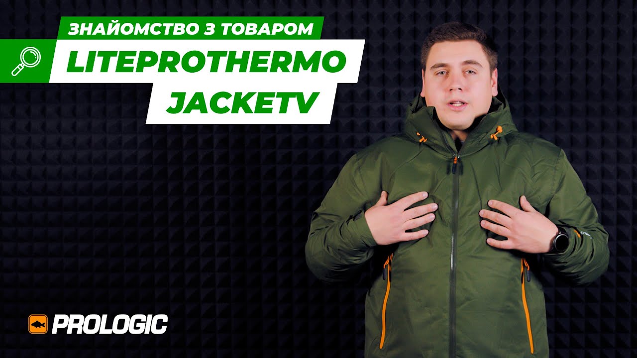 Куртка Prologic Lite Pro Thermo Jacket | Одяг | Ібіс