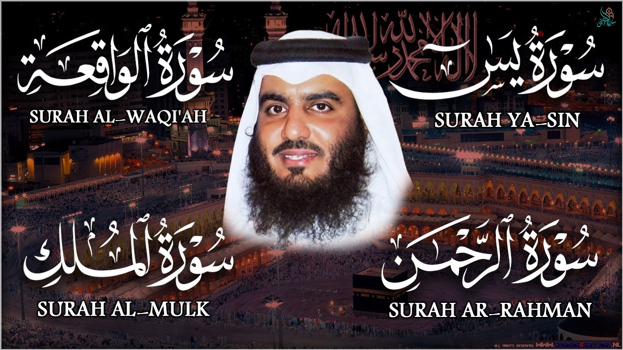 استمع بنية الرزق والشفاء والبركة بإذن الله ( يس - الرحمن - الواقعة - الملك ) الشيخ احمد العجمي
