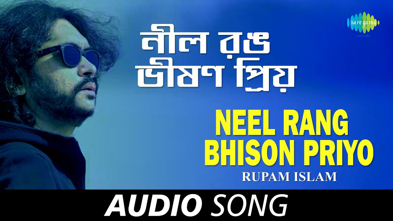 Neel Rang Bhison Priyo | Audio | Rupam Islam