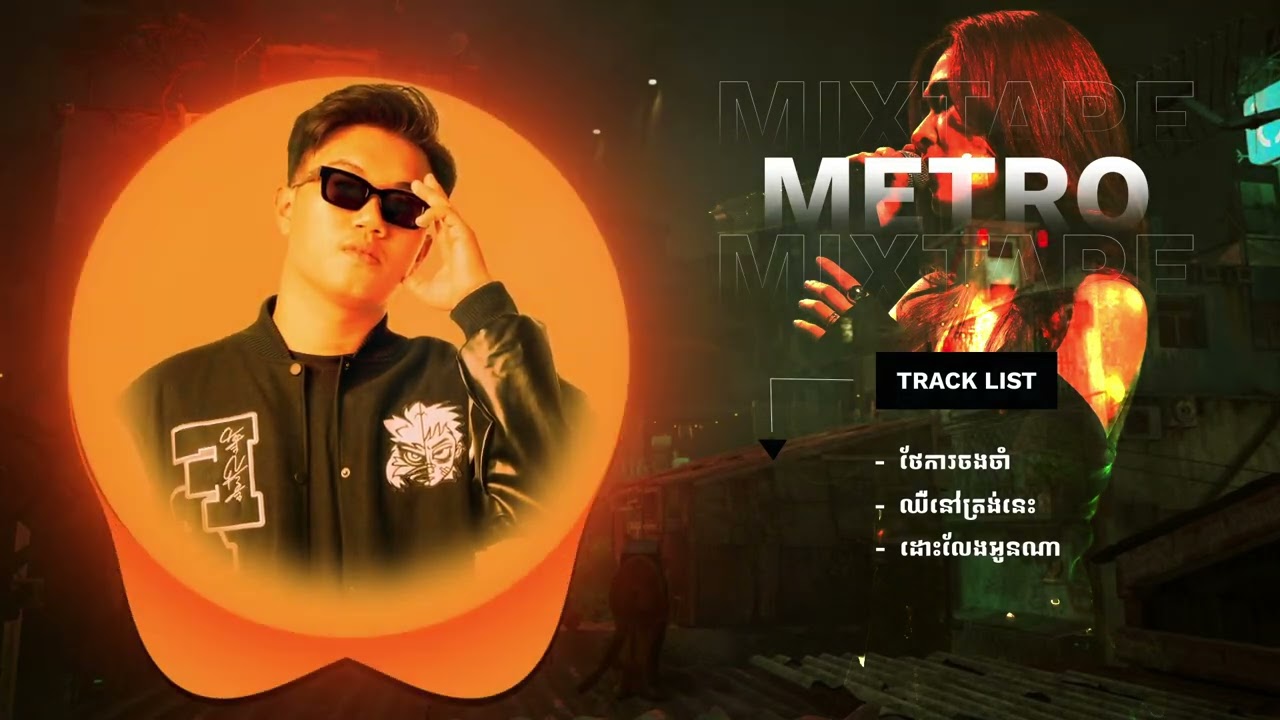 Pich Solikah - MIXTAPE 2024 (Metro Remix) 💔