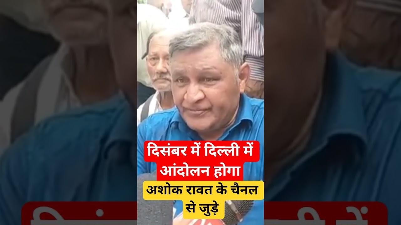 EPS 95 pension #EPS 95 demands entire Delhi movement #eps95pension #eps95update Rs 7500 in accoun...